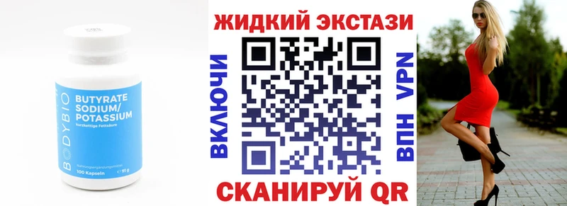 БУТИРАТ бутандиол Островной