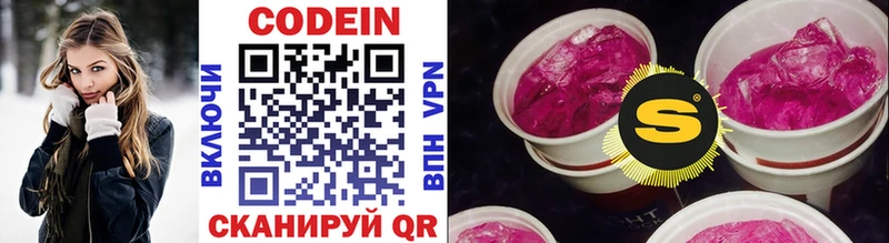 shop клад  продажа наркотиков  Островной  Codein Purple Drank 
