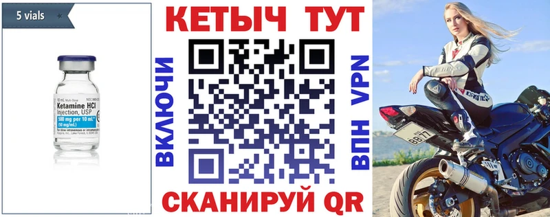 КЕТАМИН ketamine  гидра онион  Островной  где продают  