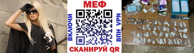 Меф мяу мяу  Островной