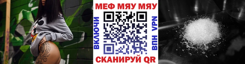 Меф mephedrone  купить закладку  Островной 